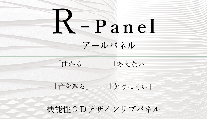 R-Panel