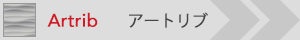 Artribアートリブ