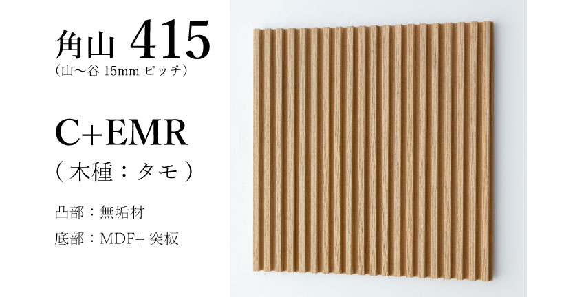 角山415｜サカイリブ