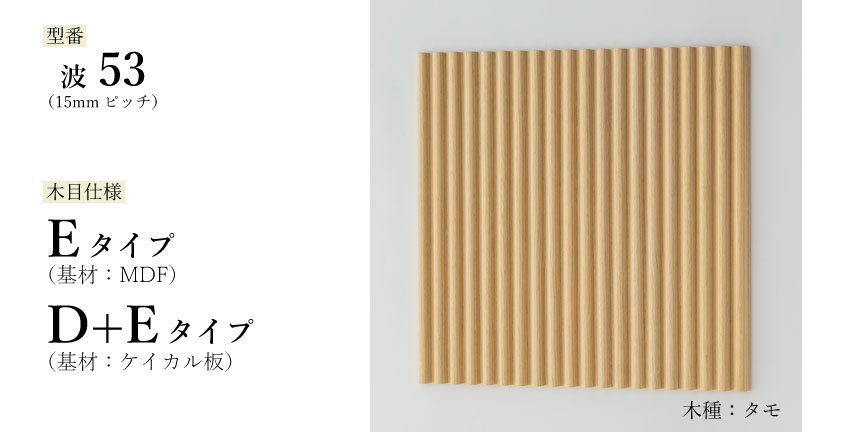 波53｜サカイリブ