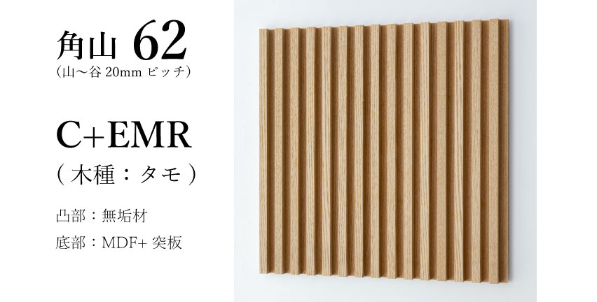 角山62｜サカイリブ