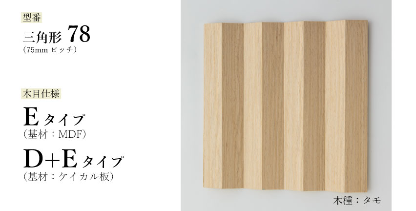 三角形78｜サカイリブ