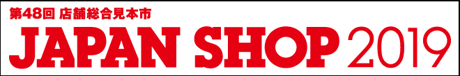 JAPANSHOP2019