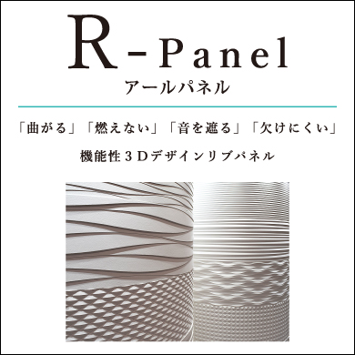 R-Panel_2020